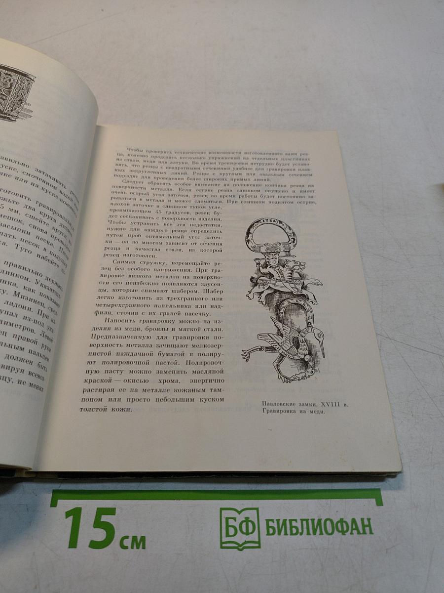 Прекрасное своими руками