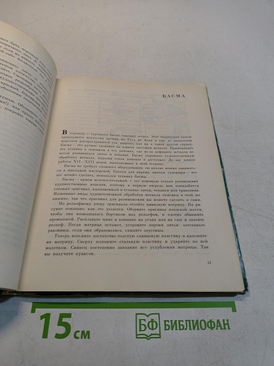 Прекрасное своими руками