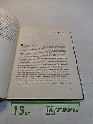 Прекрасное своими руками