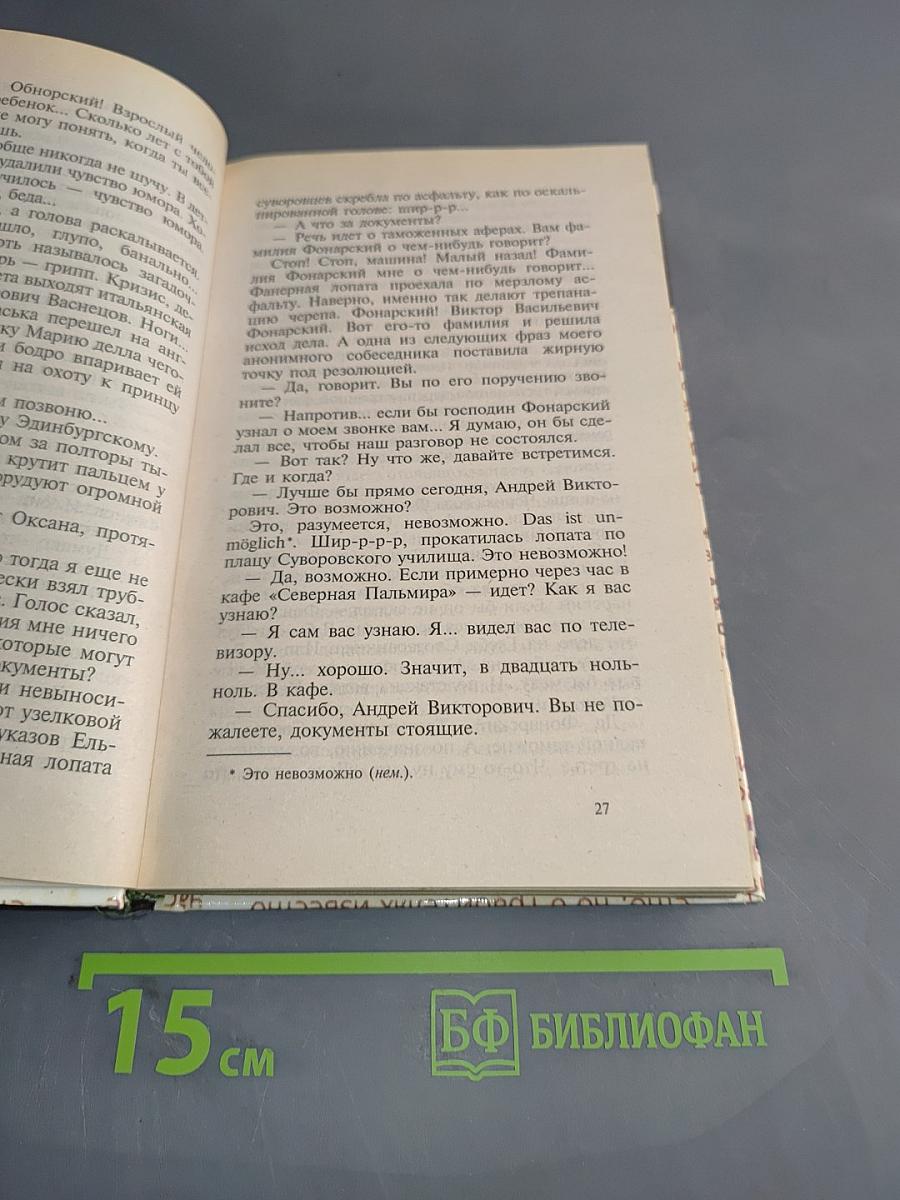 Агентство "Золотая пуля"