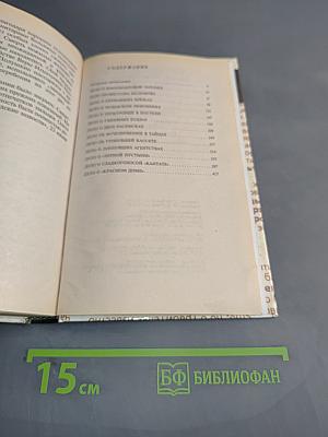 Агентство "Золотая пуля"