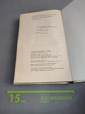Агентство "Золотая пуля"