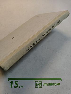 Аппликационные работы в начальных классах. Книга для учителя