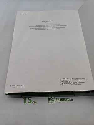 Большая энциклопедия животных