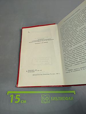 Возгорится факел разума