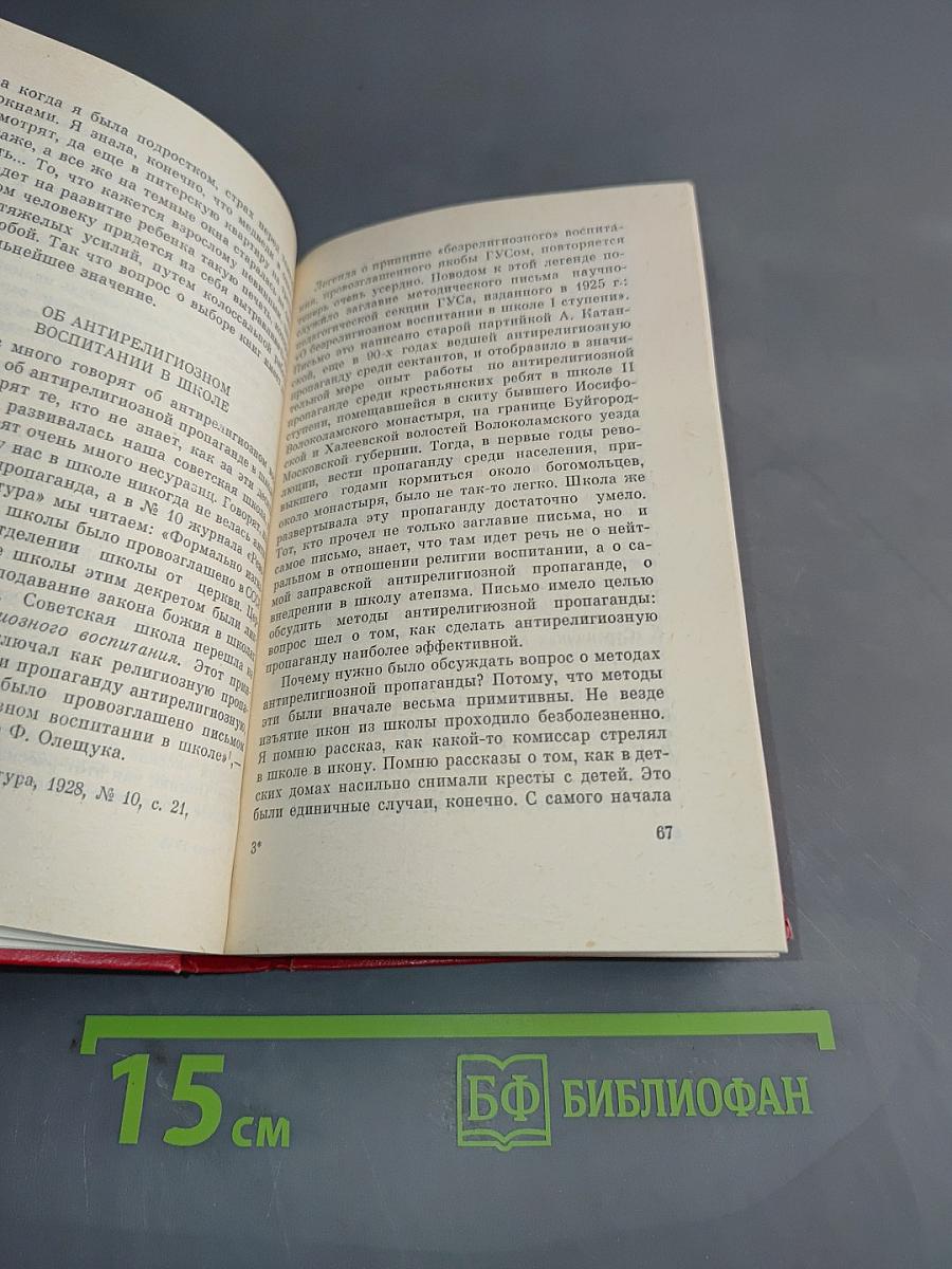 Возгорится факел разума