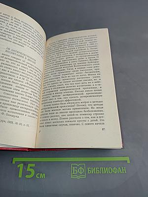 Возгорится факел разума
