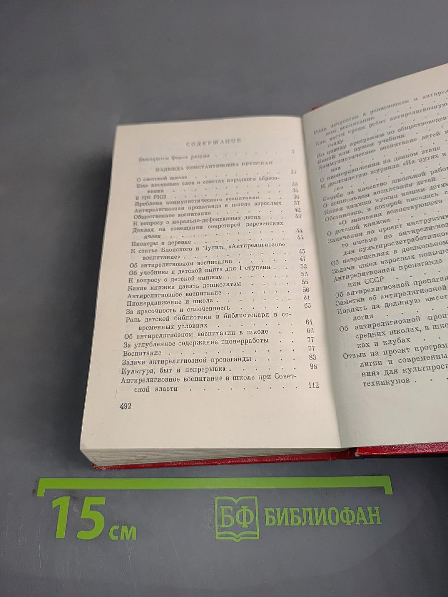 Возгорится факел разума