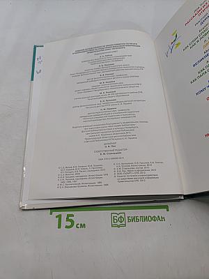 Первоклассные истории