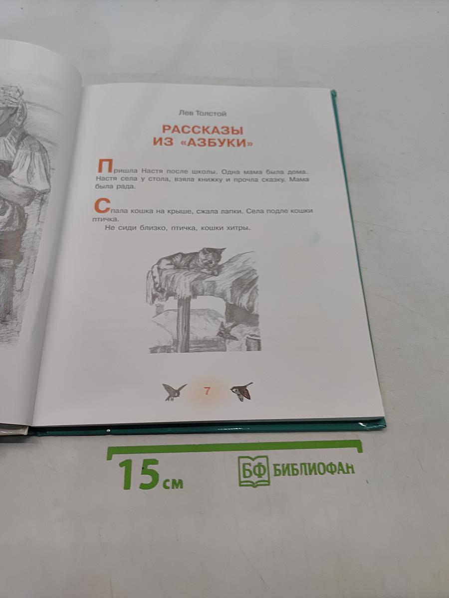 Первоклассные истории