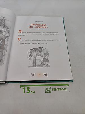 Первоклассные истории