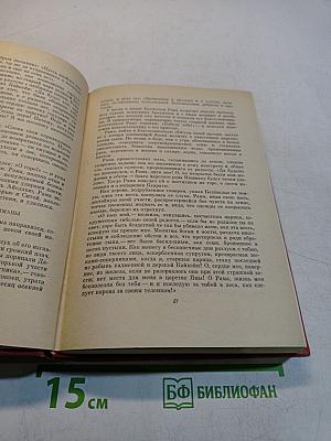 Три великих сказания древней Индии