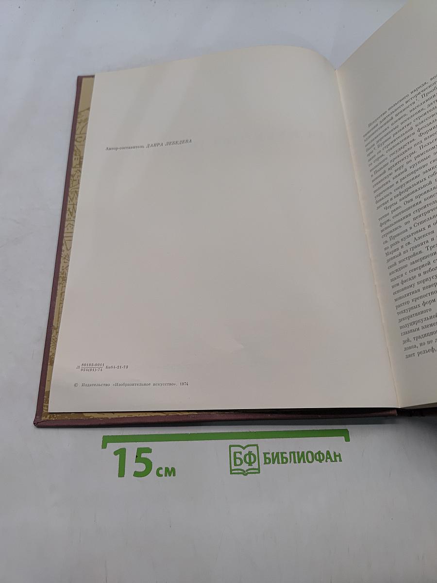 Искусство Польши