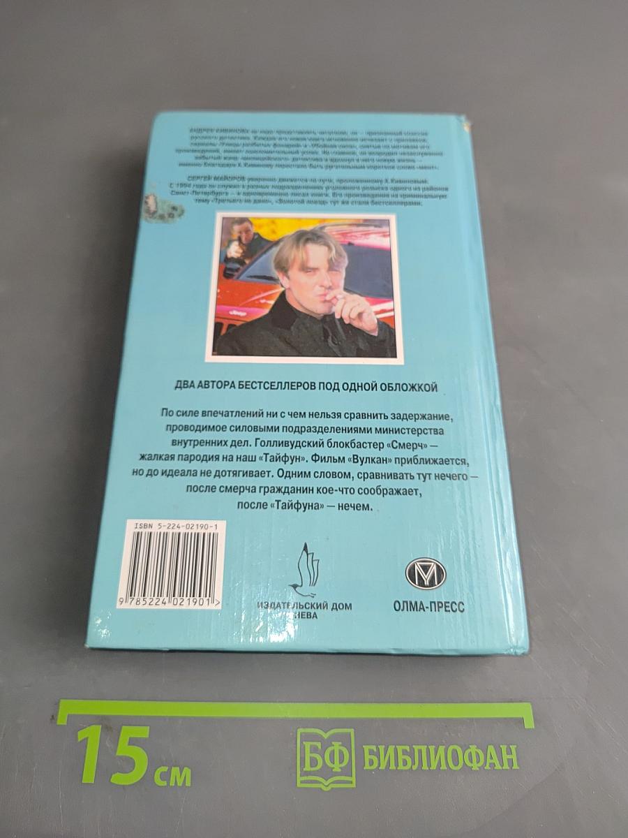 Киллер навсегда