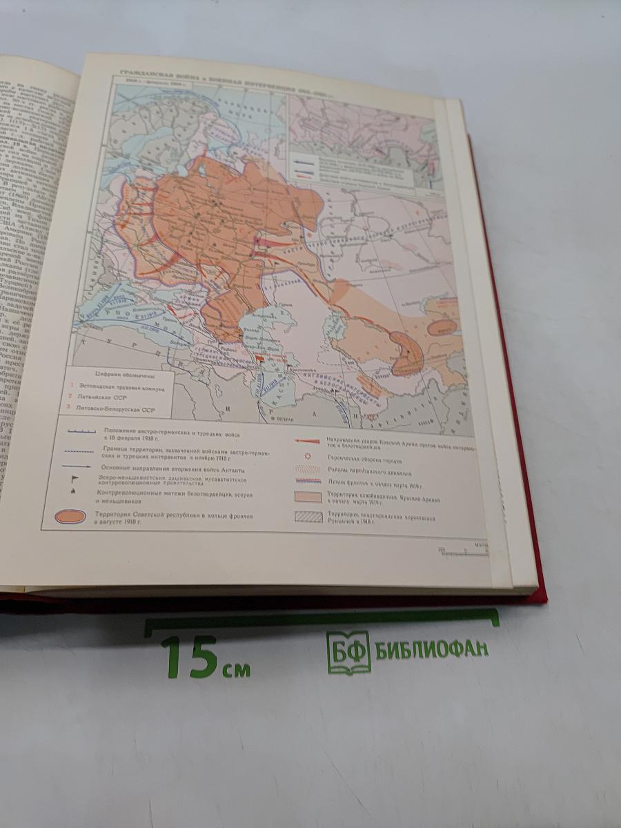 СССР. Энциклопедический справочник