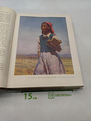 Всеобщая история искусств. Том шестой. Искусство 20 века. Книга вторая