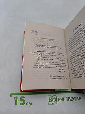 Готовим в горшочках и духовке