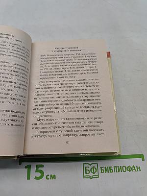Готовим в горшочках и духовке