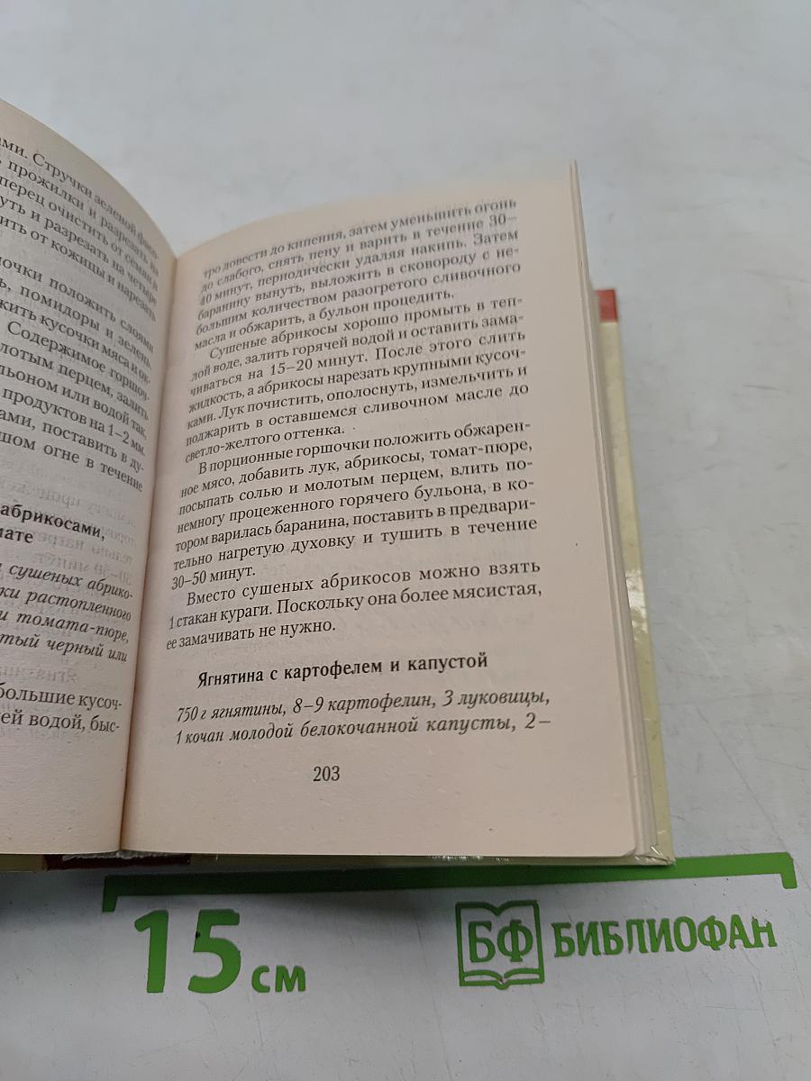 Готовим в горшочках и духовке