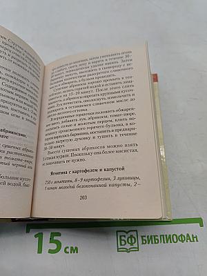 Готовим в горшочках и духовке