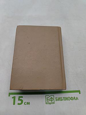 Фразеологический словарь русского языка
