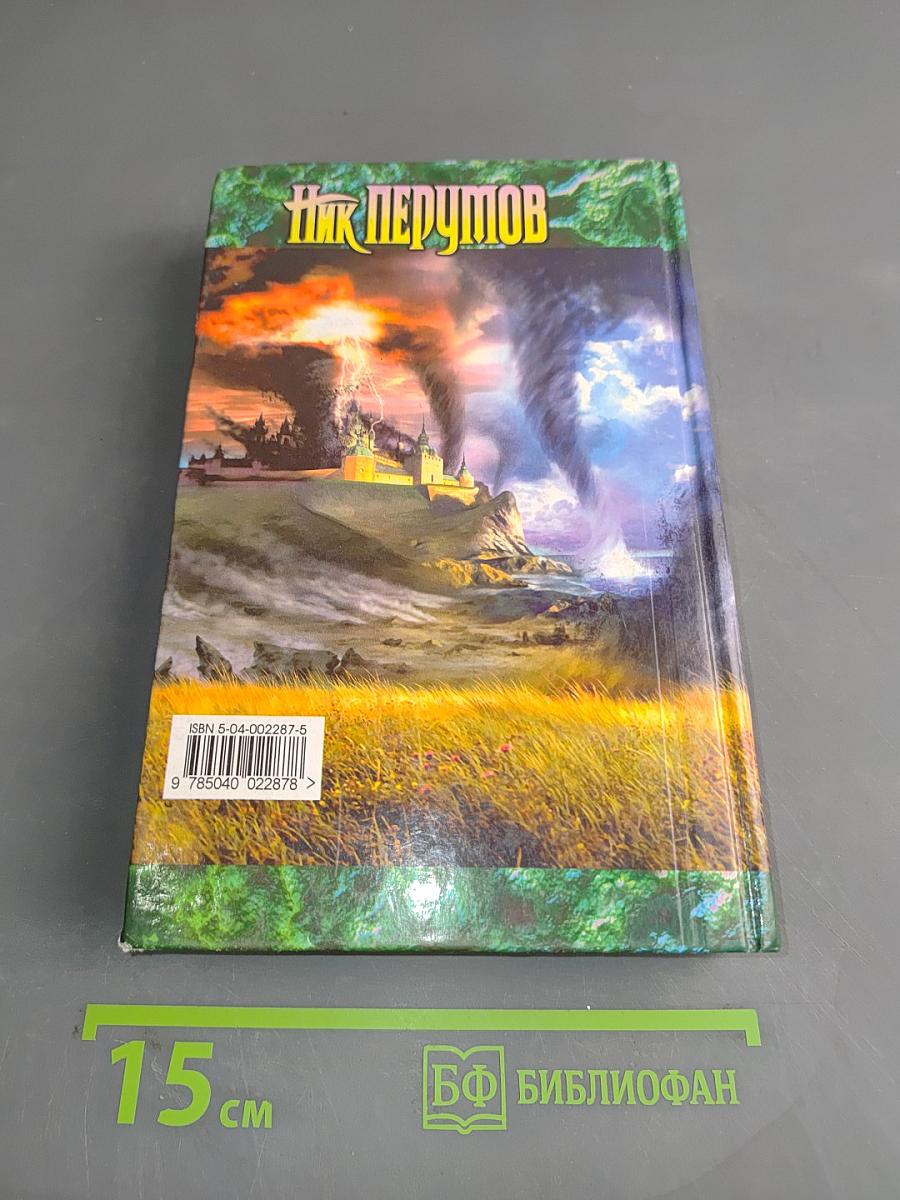 Рождение мага. Книга первая