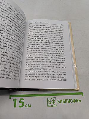 Страсти - болезни души. Тщеславие