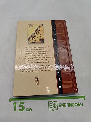 Страсти - болезни души. Тщеславие
