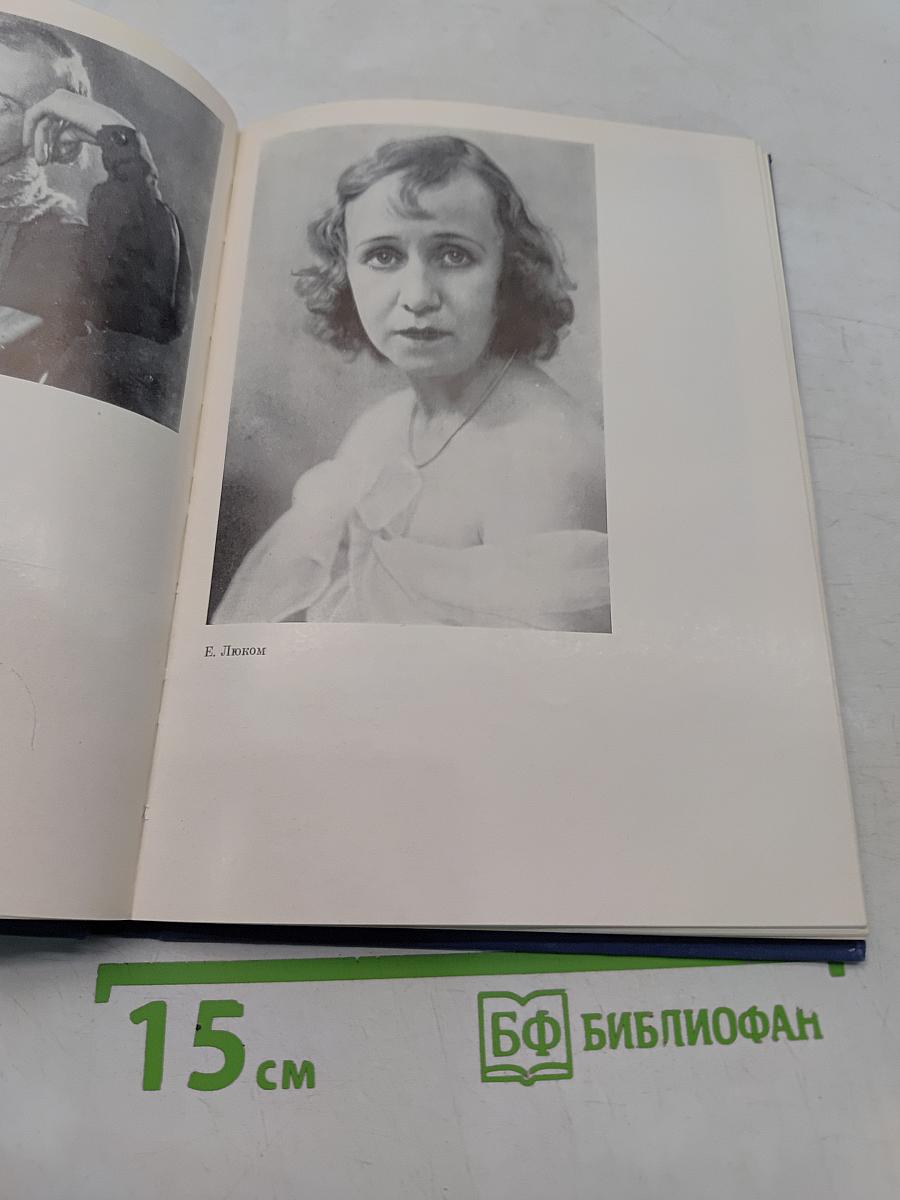 Молодые годы ленинградского балета
