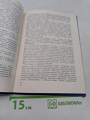 Молодые годы ленинградского балета