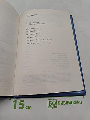 Молодые годы ленинградского балета