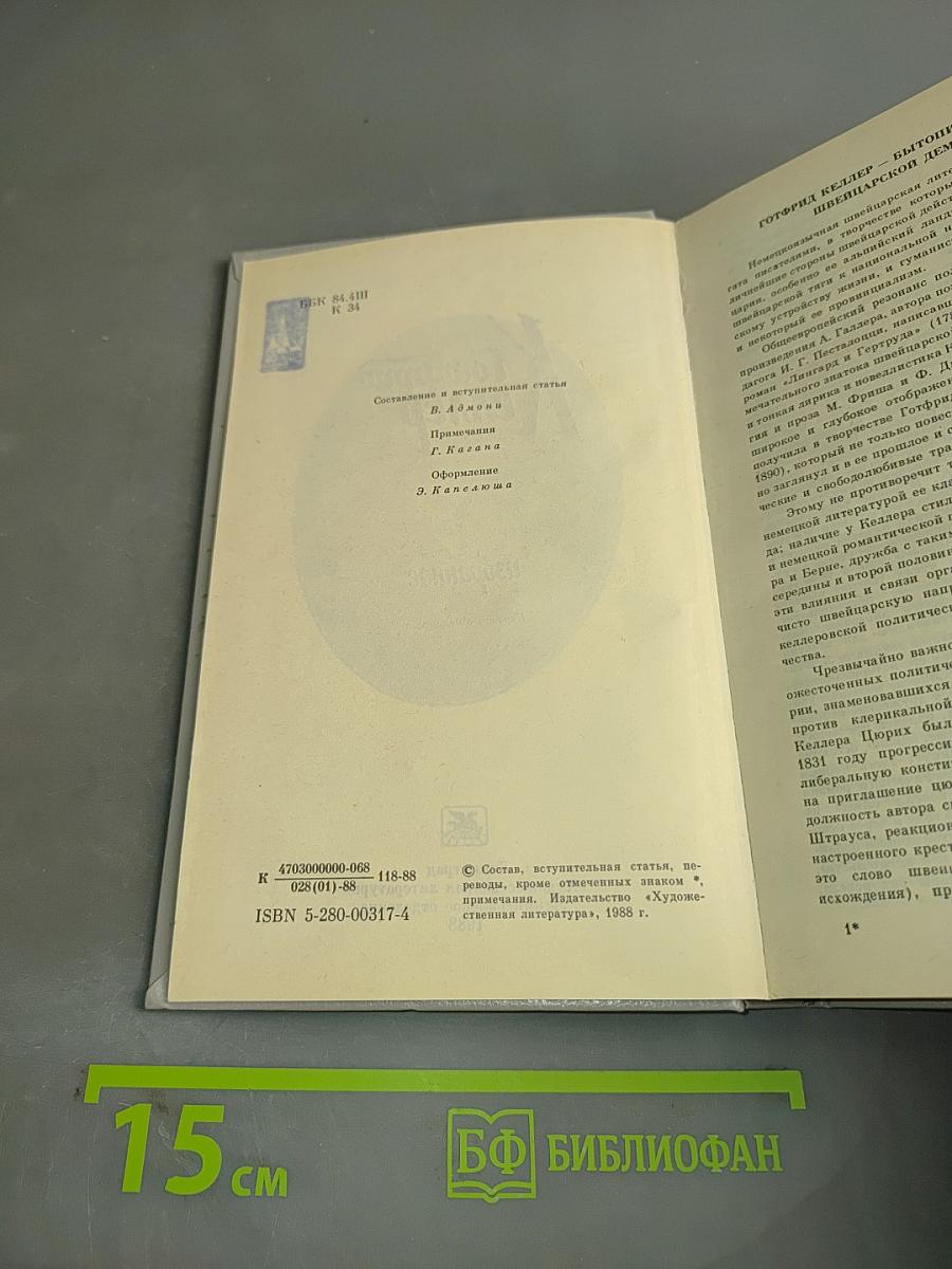 Избранное