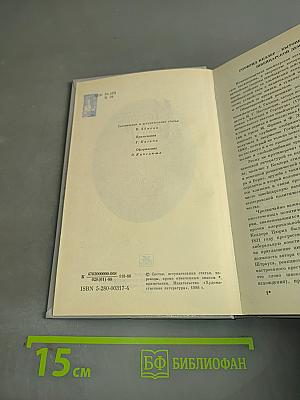 Избранное