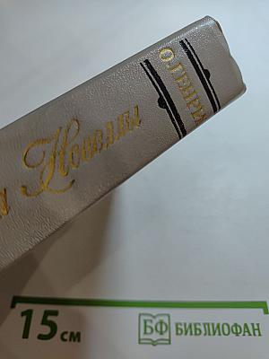 Короли и капуста. Новеллы