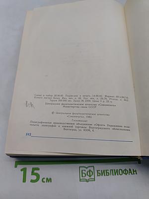 Каталог почтовых марок СССР 1918-1980. Том 1 (1918-1969)