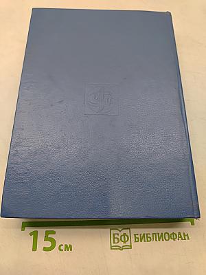 Каталог почтовых марок СССР 1918-1980. Том 1 (1918-1969)