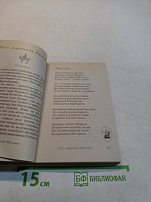 Поздравления на все случаи жизни