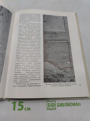 Реставрация станковой масляной живописи в России