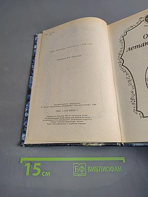 Орлы летают высоко