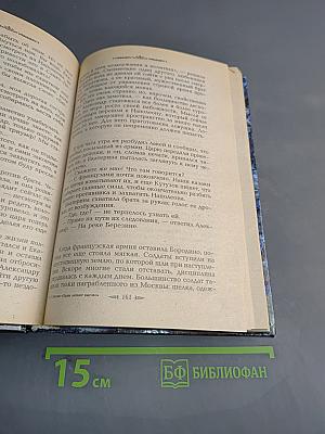Орлы летают высоко