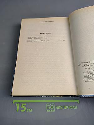 Орлы летают высоко