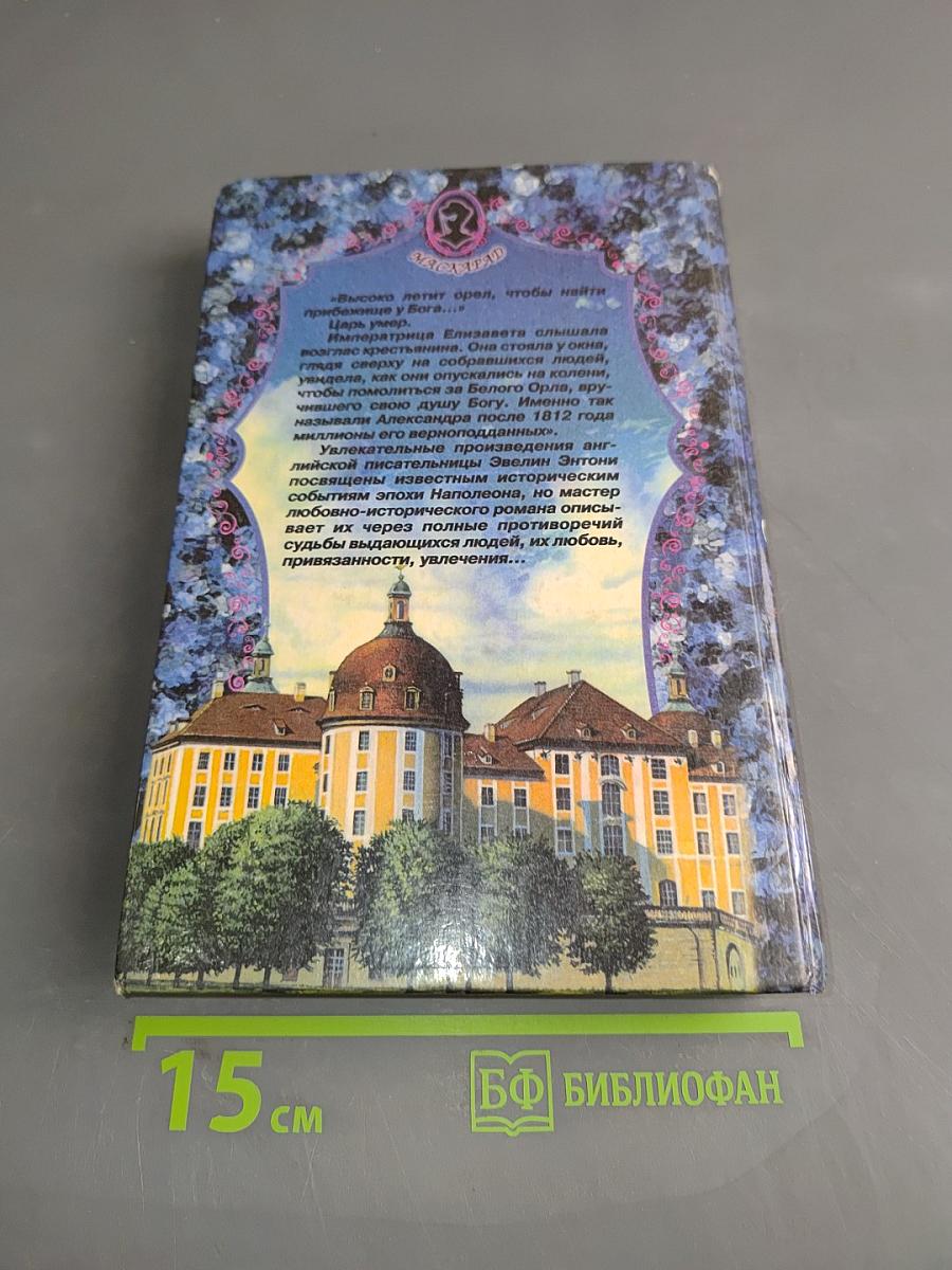 Орлы летают высоко