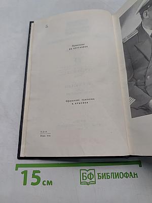 Собрание сочинений. Том 3. Зеленый луч. Повесть. Свет победы. Статьи, очерки военных лет