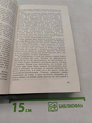Собрание сочинений. Том 3. Зеленый луч. Повесть. Свет победы. Статьи, очерки военных лет