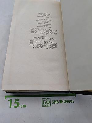 Собрание сочинений. Том 3. Зеленый луч. Повесть. Свет победы. Статьи, очерки военных лет