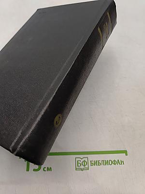 Собрание сочинений. Том 3. Зеленый луч. Повесть. Свет победы. Статьи, очерки военных лет
