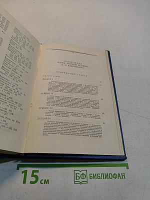 Сочинения. Том 5. Часть 3