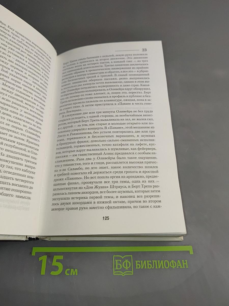 Игра в классики