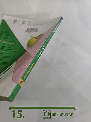 Окружающий мир 3 класс. Часть 1