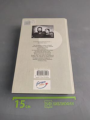 Игра в классики